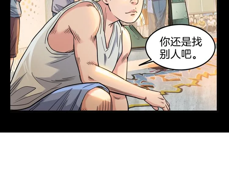第64话 最好的球员（上） 第108页