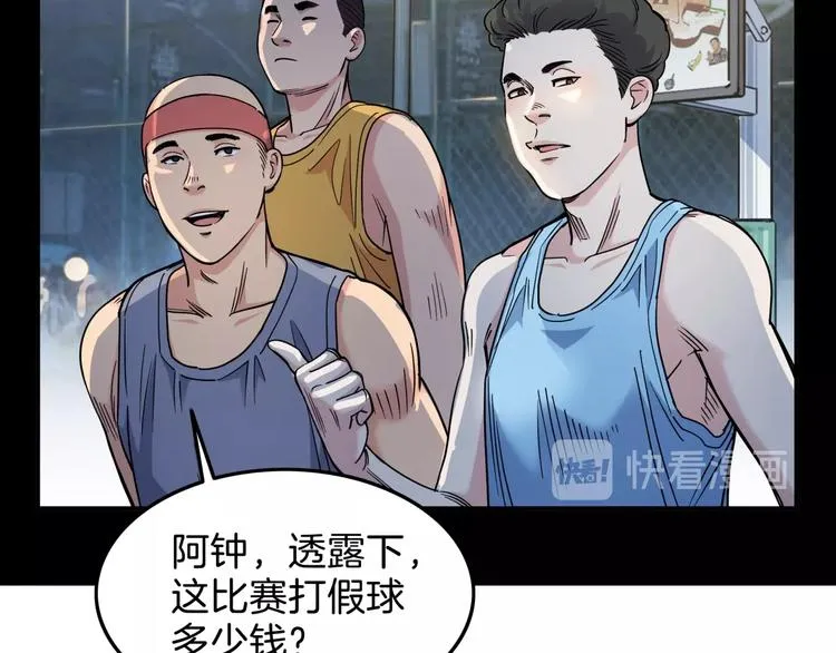 第64话 最好的球员（上） 第111页