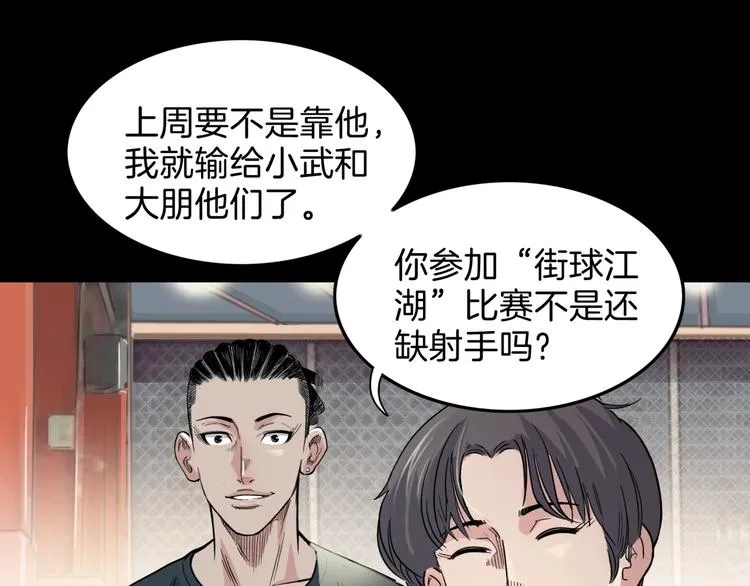 第64话 最好的球员（上） 第123页