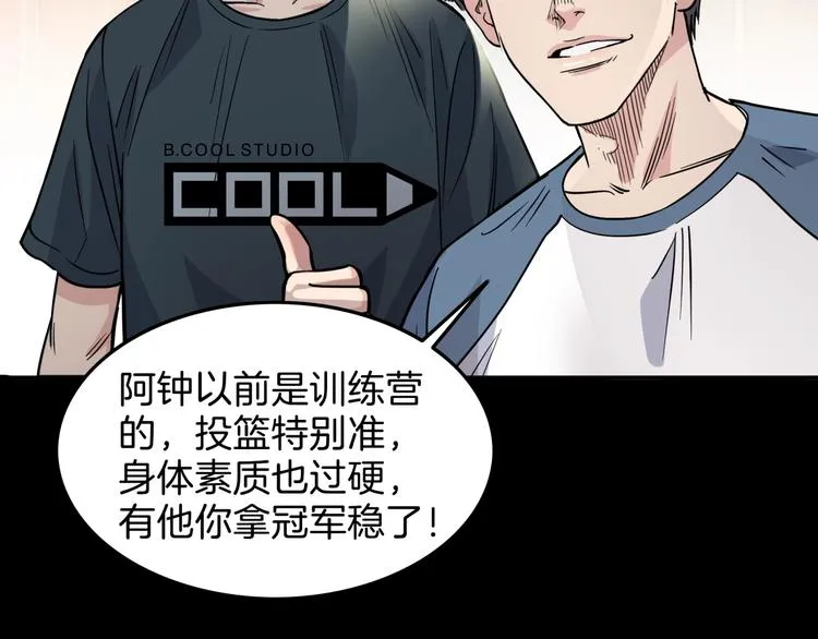 第64话 最好的球员（上） 第124页