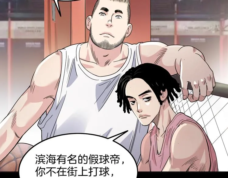 第64话 最好的球员（上） 第129页