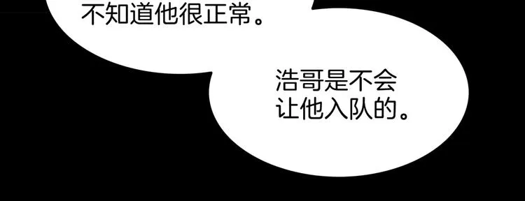 第64话 最好的球员（上） 第130页