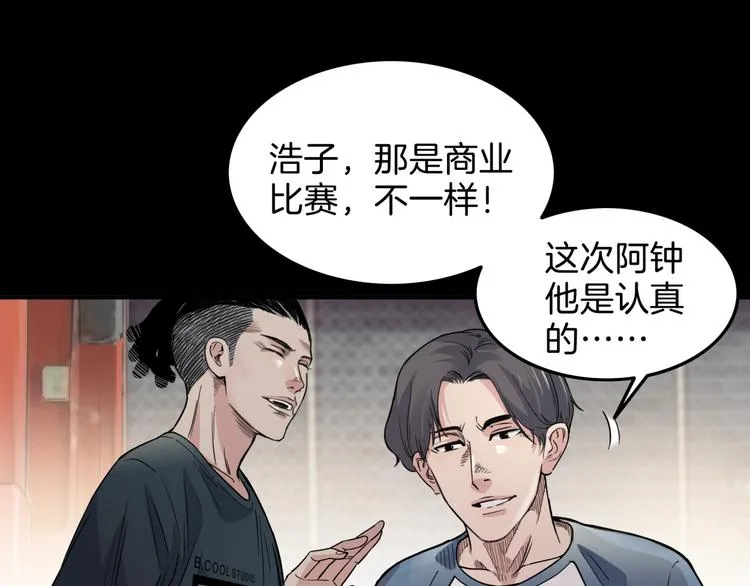 第64话 最好的球员（上） 第131页