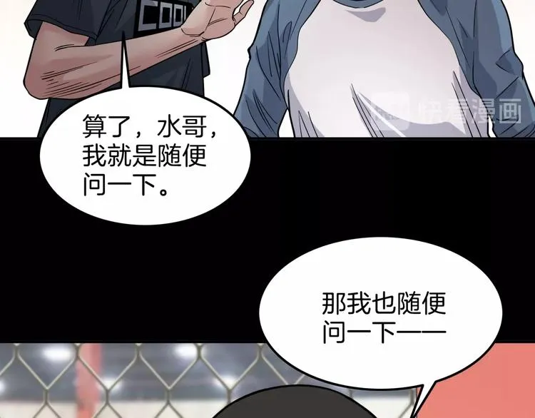 第64话 最好的球员（上） 第132页