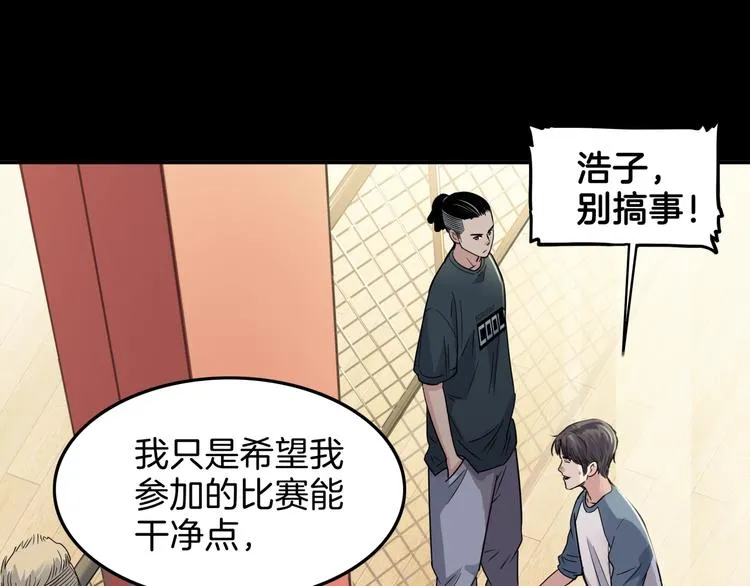 第64话 最好的球员（上） 第136页