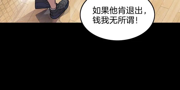 第64话 最好的球员（上） 第138页