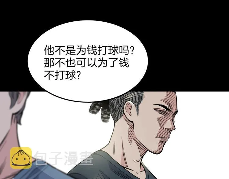 第64话 最好的球员（上） 第139页
