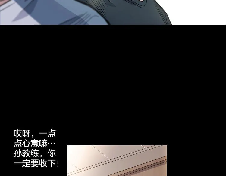 第64话 最好的球员（上） 第140页