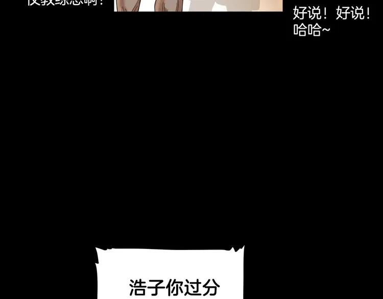 第64话 最好的球员（上） 第142页