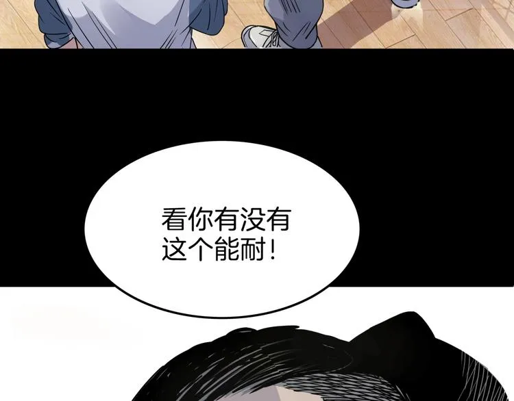 第64话 最好的球员（上） 第146页