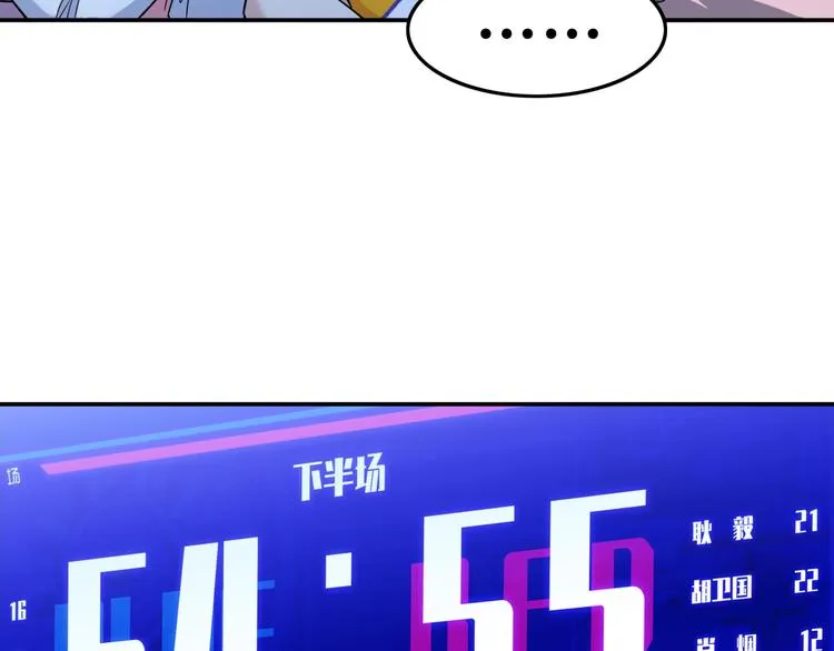 第64话 最好的球员（上） 第170页