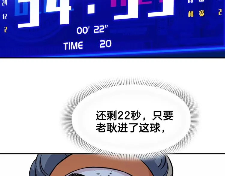 第64话 最好的球员（上） 第171页