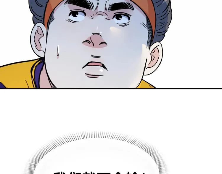 第64话 最好的球员（上） 第172页
