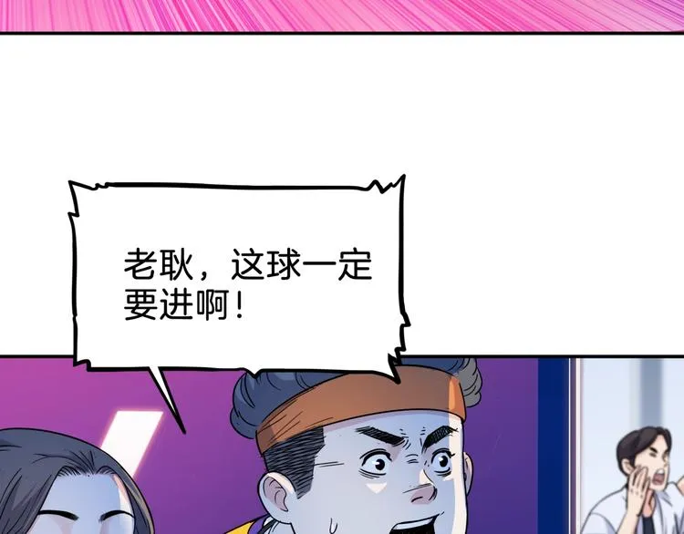 第64话 最好的球员（上） 第178页
