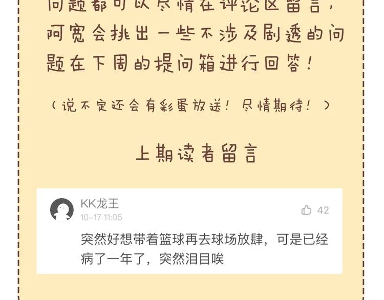 第64话 最好的球员（上） 第215页