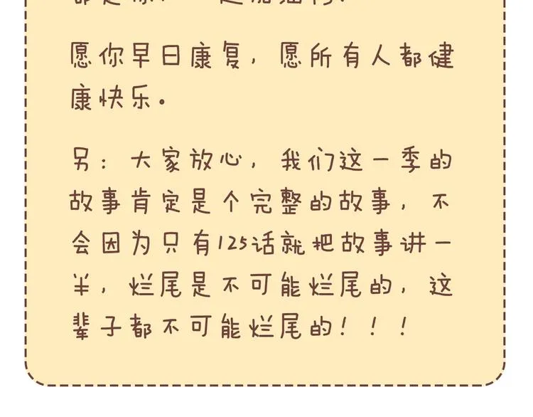 第64话 最好的球员（上） 第217页