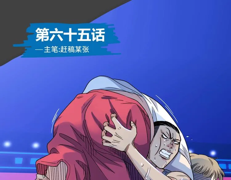 第65话 最好的球员（下） 第1页