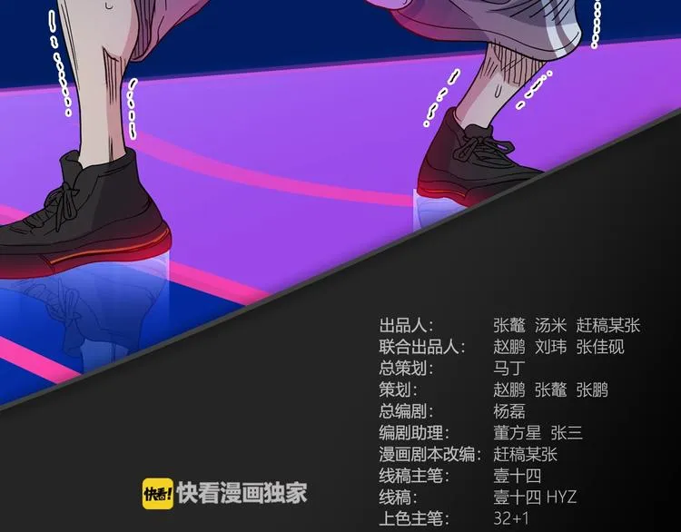 第65话 最好的球员（下） 第3页