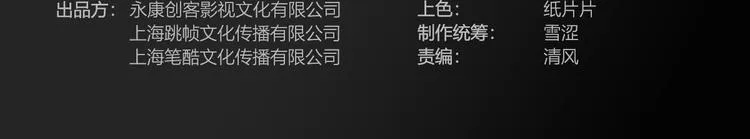 第65话 最好的球员（下） 第4页