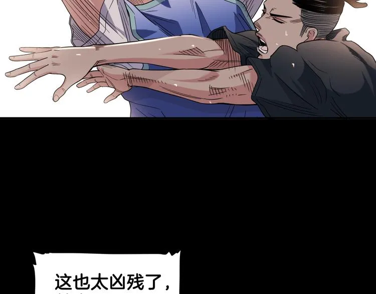 第65话 最好的球员（下） 第8页