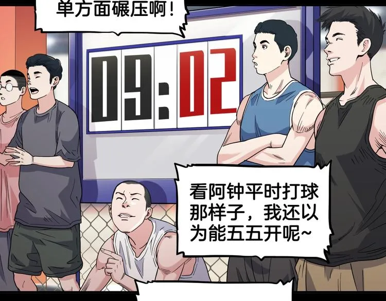 第65话 最好的球员（下） 第9页