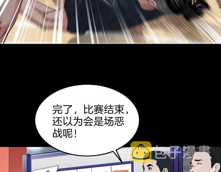 第65话 最好的球员（下） 第25页