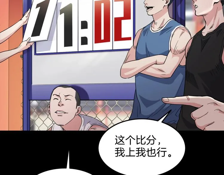第65话 最好的球员（下） 第26页