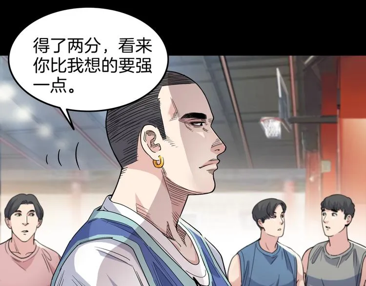 第65话 最好的球员（下） 第29页