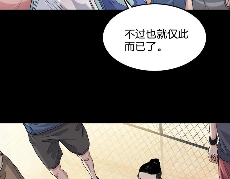 第65话 最好的球员（下） 第30页