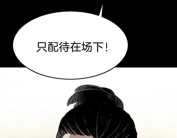 第65话 最好的球员（下） 第37页