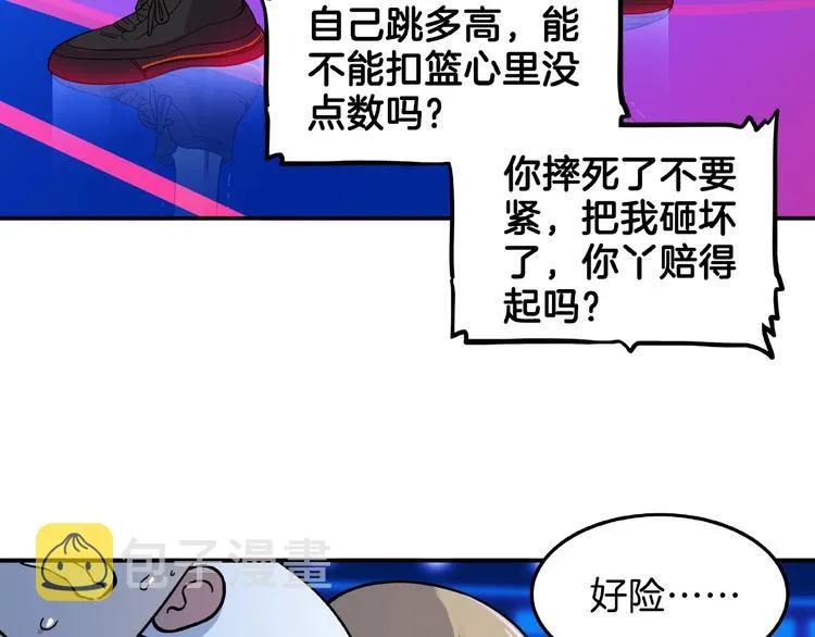 第65话 最好的球员（下） 第74页