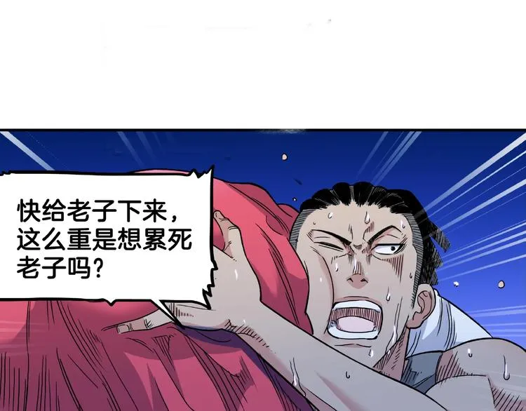 第65话 最好的球员（下） 第76页