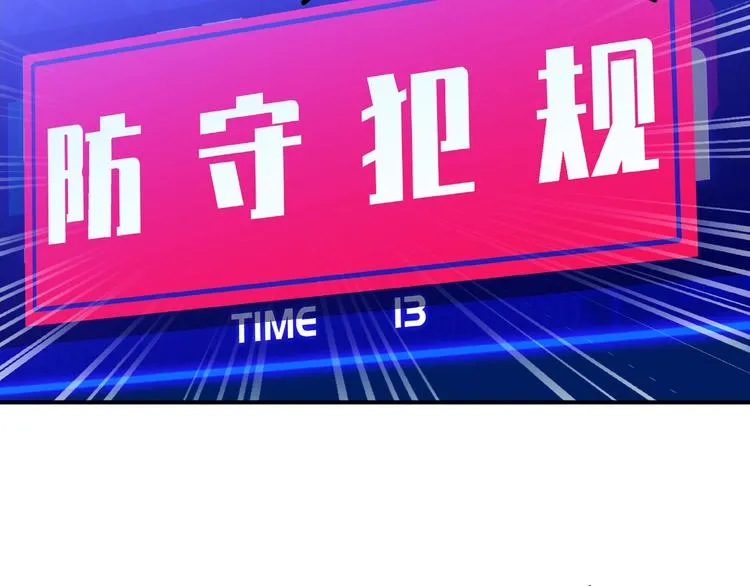 第65话 最好的球员（下） 第78页
