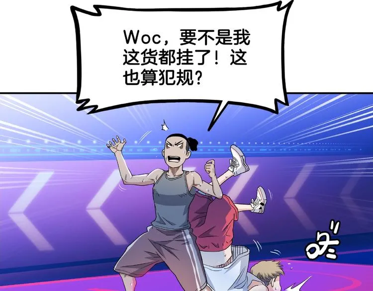 第65话 最好的球员（下） 第79页