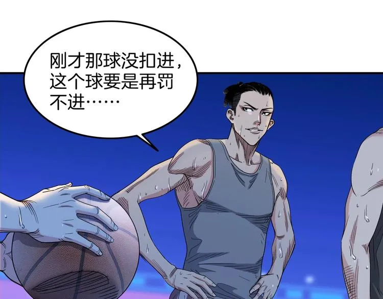 第65话 最好的球员（下） 第89页