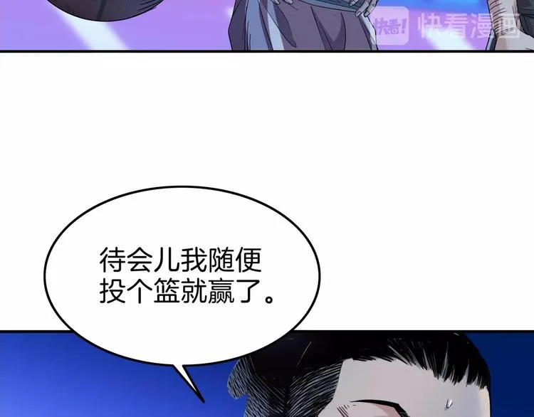 第65话 最好的球员（下） 第90页