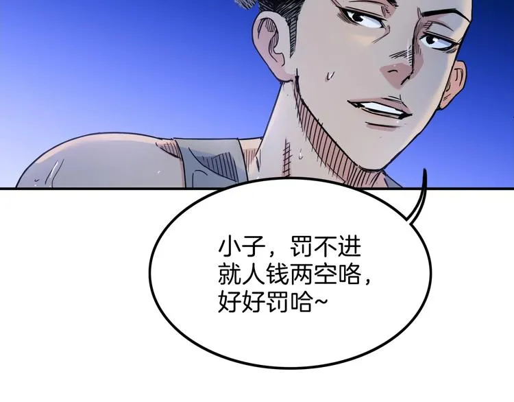 第65话 最好的球员（下） 第91页