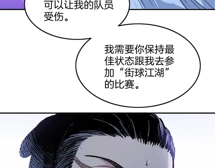 第65话 最好的球员（下） 第95页