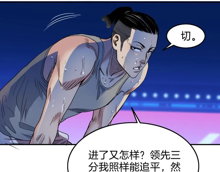 第65话 最好的球员（下） 第102页