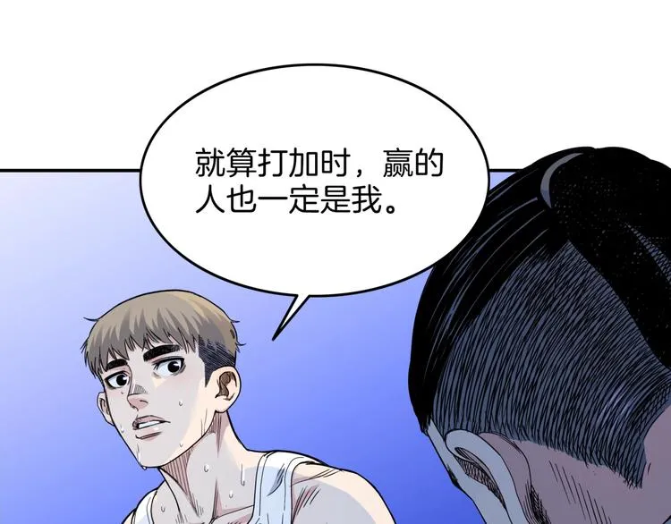 第65话 最好的球员（下） 第105页