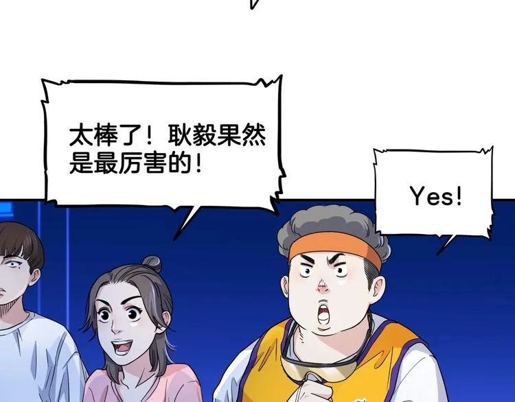 第65话 最好的球员（下） 第117页