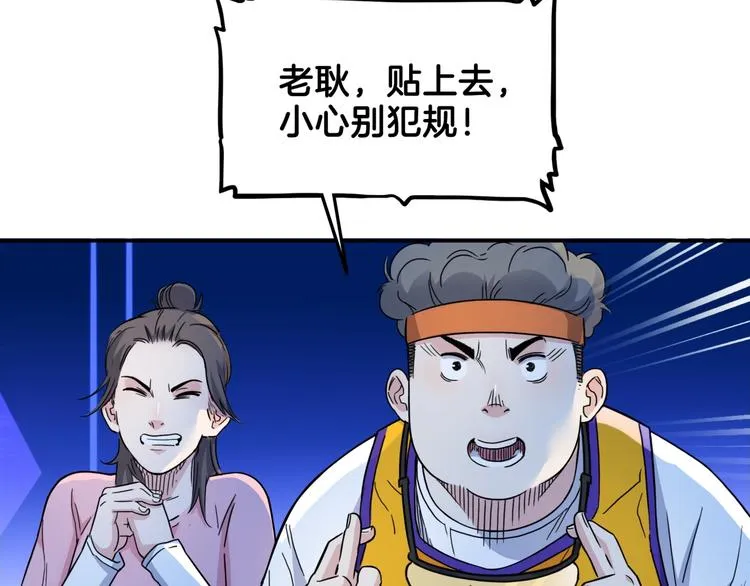 第65话 最好的球员（下） 第140页