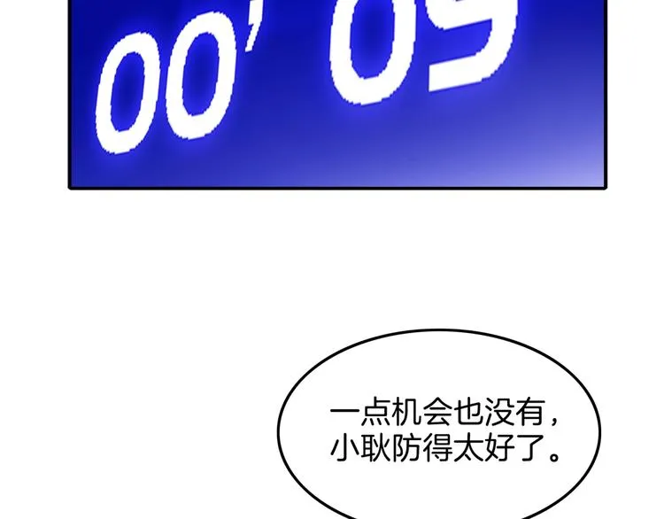 第65话 最好的球员（下） 第148页