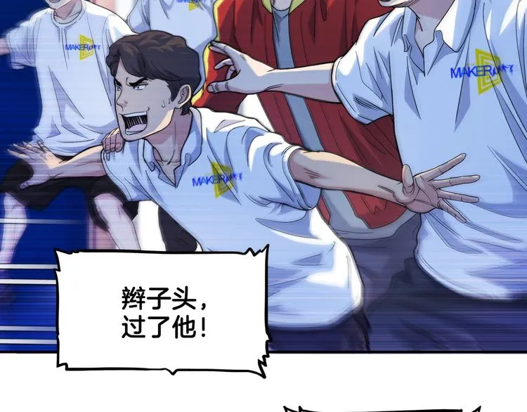 第65话 最好的球员（下） 第153页
