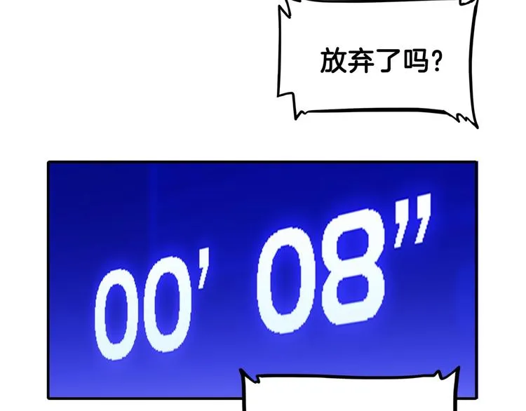 第65话 最好的球员（下） 第154页