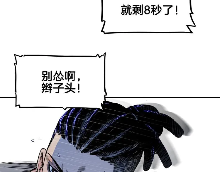 第65话 最好的球员（下） 第155页