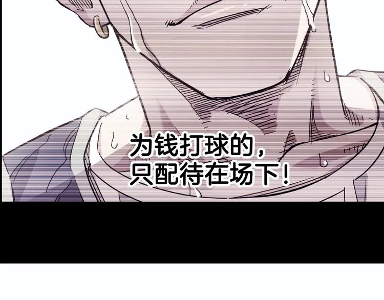 第65话 最好的球员（下） 第164页