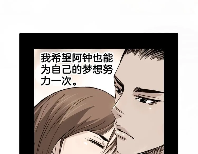第65话 最好的球员（下） 第168页