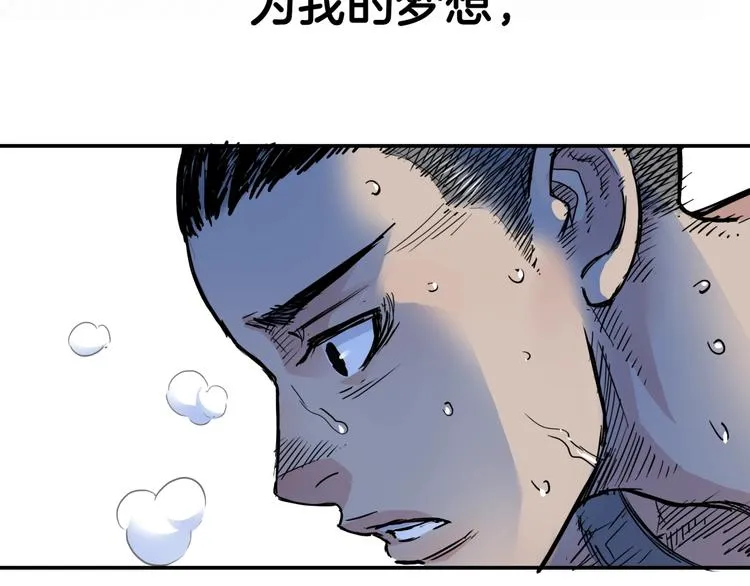 第65话 最好的球员（下） 第170页