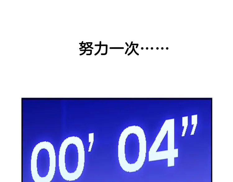 第65话 最好的球员（下） 第171页
